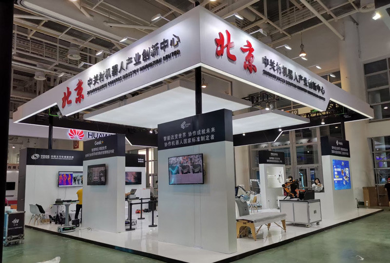 北京中关村机器人产业创新中心 合肥展览设计