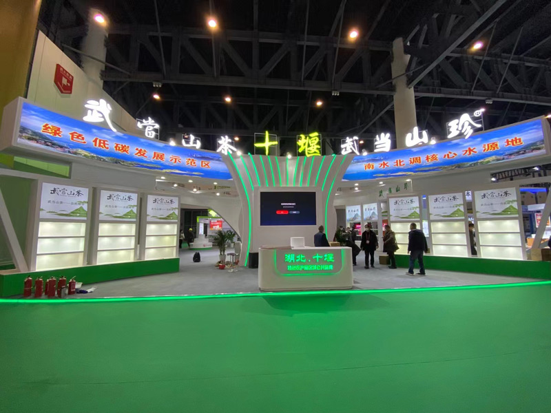 十堰-农业博览会 十堰-农业博览会