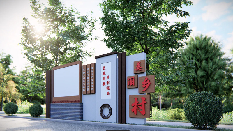 乡村镇兴展台 乡村镇兴展台