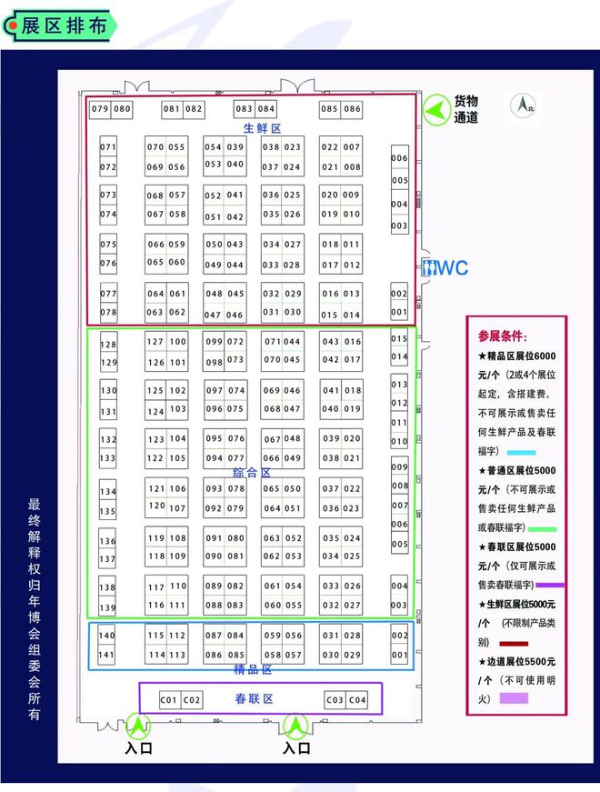 2024长春年博会展区分布 2024长春年博会展区分布