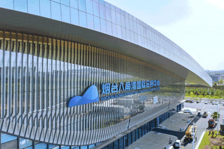 烟台八角湾国际会展中心 烟台八角湾国际会展中心