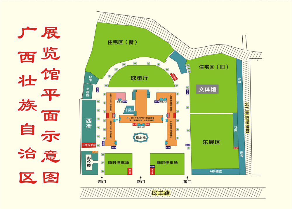 广西自治区展览馆 广西自治区展览馆